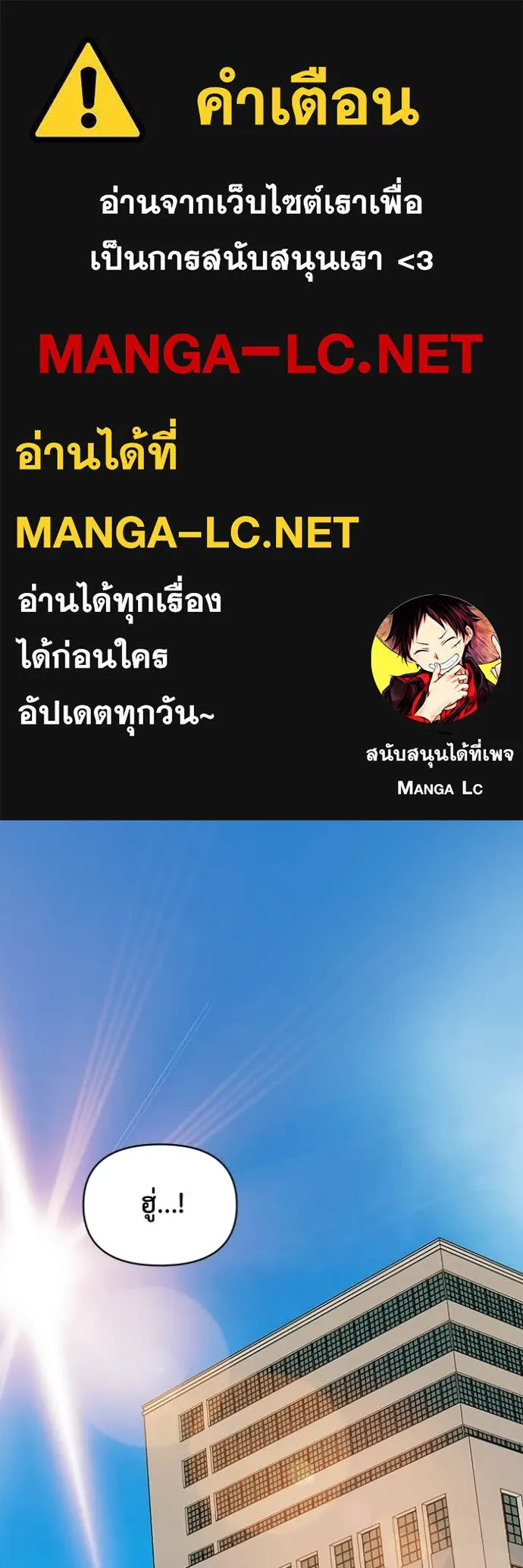 ฉันเนี่ยนะ ตอนที่ 30 รูปที่ 1