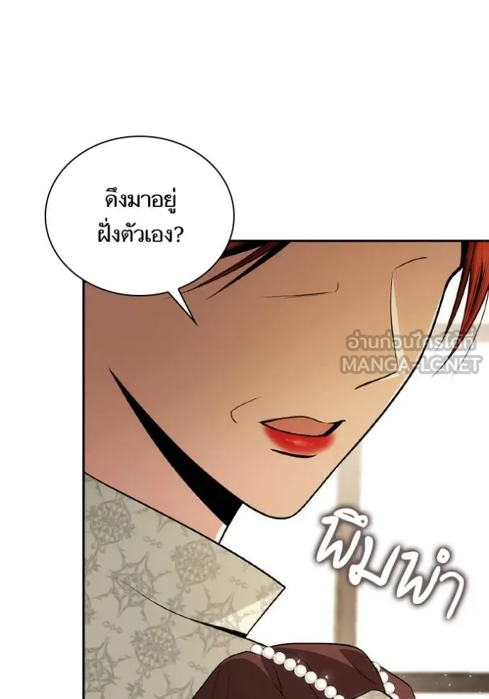 ชาตินี้น้องขอเป็น ตอนที่ 139 รูปที่ 165