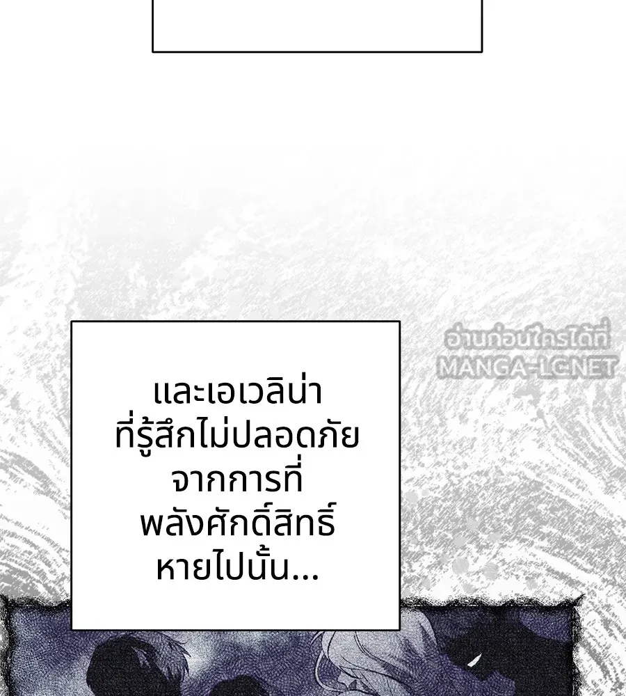 ทางหลุดพ้นของนักบุญลวง ตอนที่ 2 รูปที่ 54