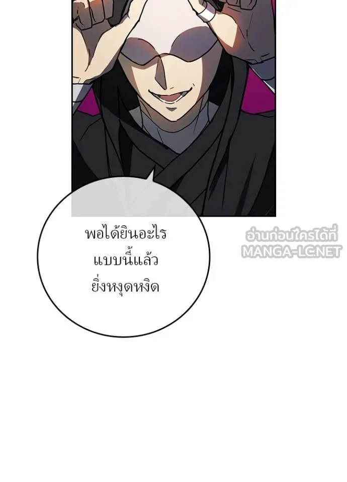 เป้าหมายครั้งที่ 2 ตอนที่ 70 รูปที่ 10