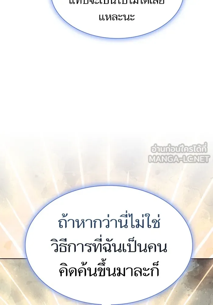 ผู้เล่นขั้นเทพแห่งหอคอยฝึกสอน ตอนที่ 182 รูปที่ 39