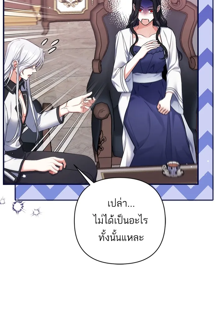 แด่ตัวละครโปรดที่ถูกทิ้ง ตอนที่ 69 รูปที่ 95