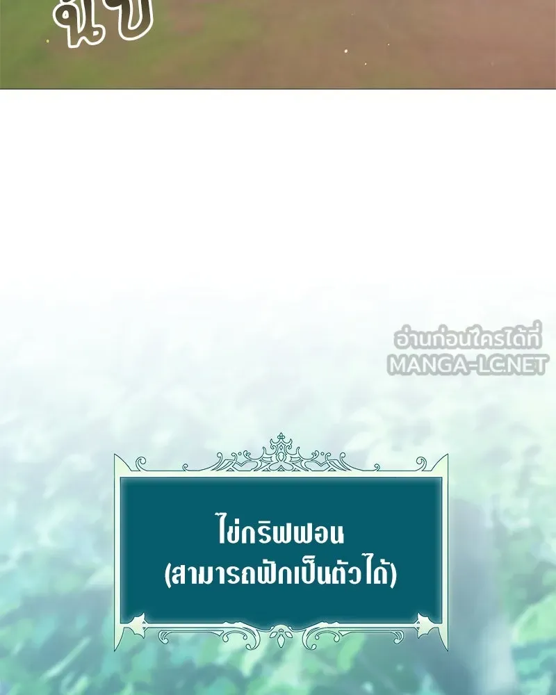 คนสวนโลกฮันเตอร์ ตอนที่ 31 รูปที่ 27