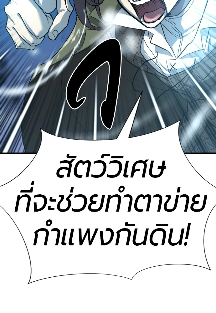 ยอดสถาปนิกผู้พิทักษ์อาณาจักร ตอนที่ 68 รูปที่ 11