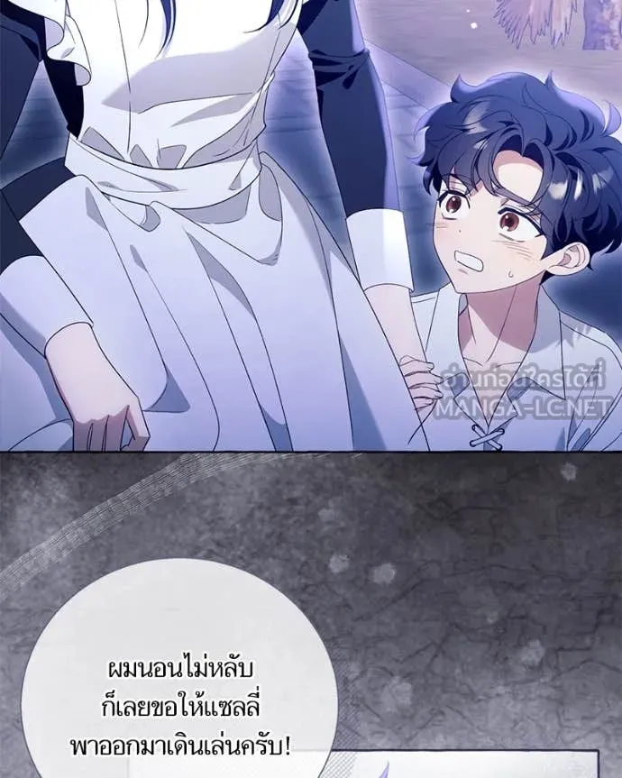 นึกว่าเป็นอิเซไค ตอนที่ 100 รูปที่ 63