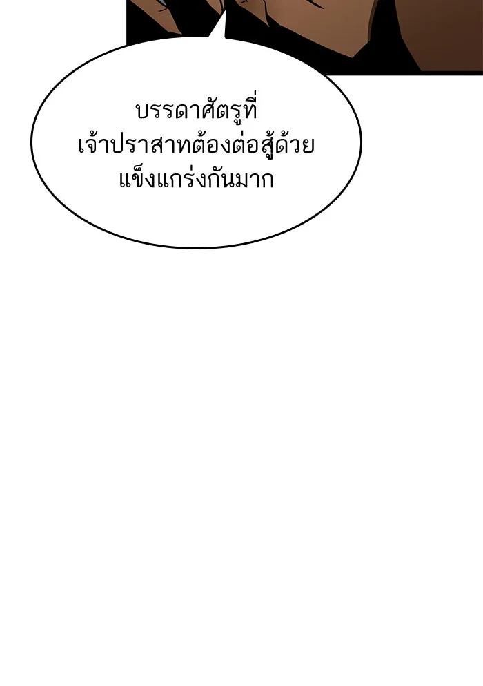 หลังวันสิ้นโลก ตอนที่ 39 รูปที่ 43