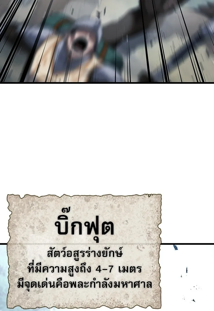 นักล่าฆ่าเพื่อรอด ตอนที่ 16 รูปที่ 26