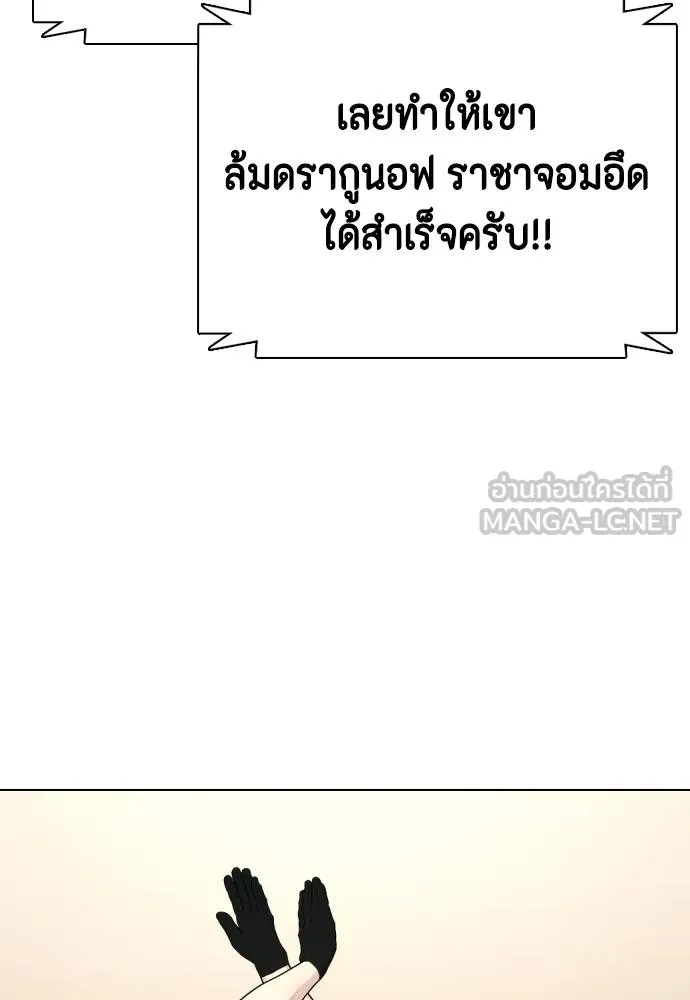 หมาหัวเน่า ตอนที่ 103 รูปที่ 3