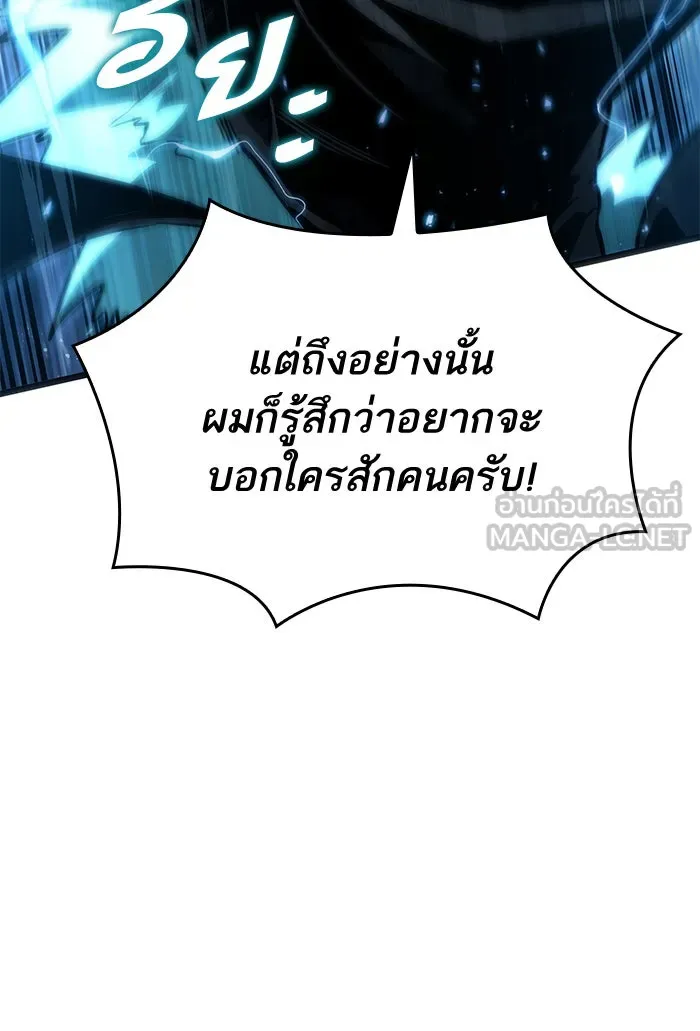 หลังวันสิ้นโลก ตอนที่ 47 รูปที่ 81