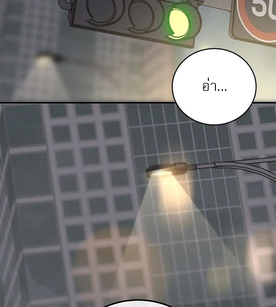 รักหลอกหยอกแฟนเก่า ตอนที่ 35 รูปที่ 149