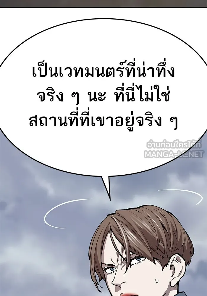 ยอดคนเลเวลทะลุ ตอนที่ 61 รวมตัว รูปที่ 228