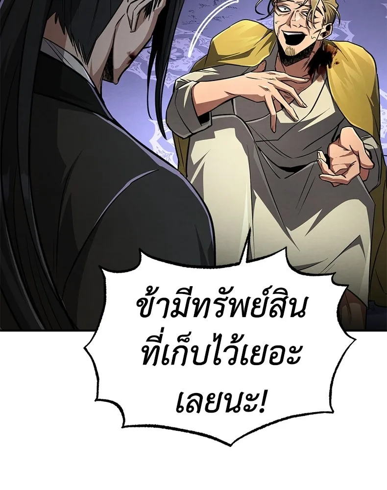 กำปั้นราชันคืนชีพ ตอนที่ 10 รูปที่ 155