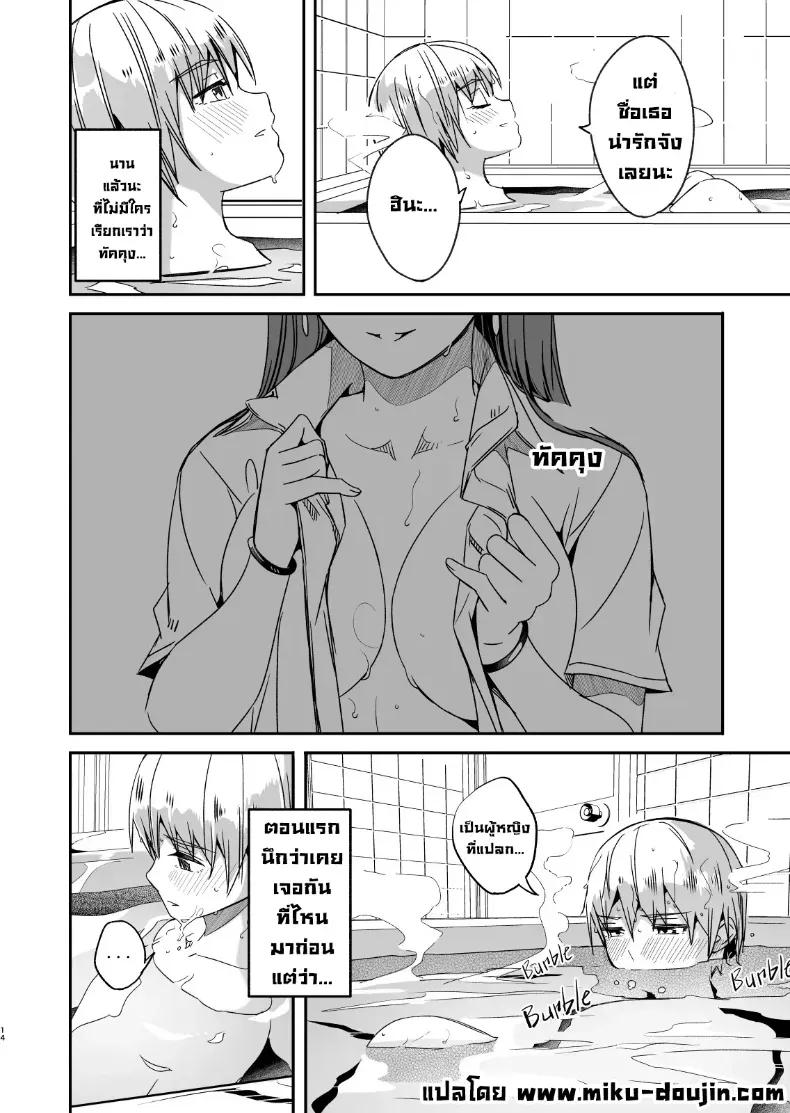Doujin-Lc- อ่าน โดจิน มังฮวา เกาหลี ญี่ปุ่น จีน แปลไทย ฤดูร้อนกับพี่สาวคนนั้น ตอนที่ 1 2 3 4 5 6 7 8 9 10 11 12 13 14 ฟรี ไม่มีโฆษณา อ่าน โดจิน Manhwa เกาหลี ญี่ปุ่น จีน เรามีครบ คัดมาให้เน้นๆ โดจิน 18+ รับประกันความฟินโดย  Doujin Lc