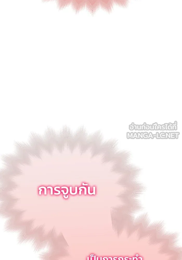 เกมรักจับสามี ตอนที่ 44 รูปที่ 48