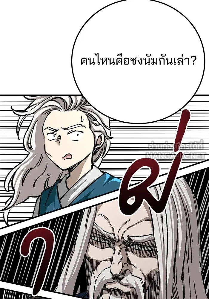 คุณปู่จอมยุทธกับหลานสาวสุดแกร่ง ตอนที่ 38 รูปที่ 111