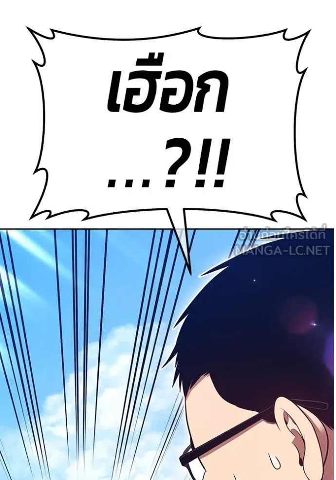 +99 ท่อนไม้ ตอนที่ 77 รูปที่ 395