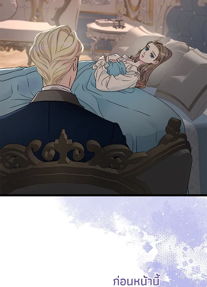องค์ชายผู้อื้อฉาว ตอนที่ 71 รูปที่ 133