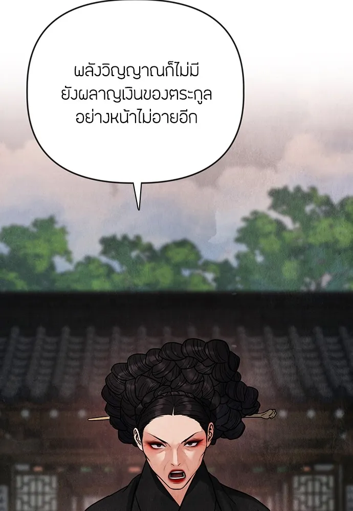 ความลับของสาวร่างทรง ตอนที่ 1 รูปที่ 80