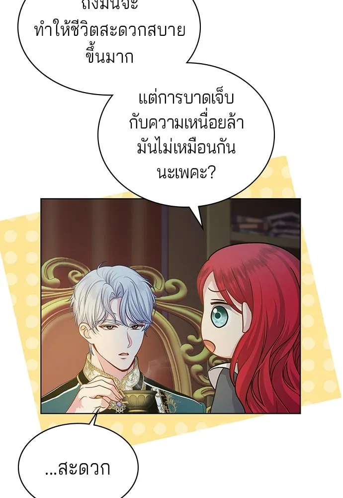 เวทฟื้นฟูได้ผลดีเกินไปแล้ว ตอนที่ 9 รูปที่ 64