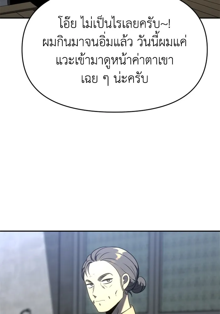 อดีตบอสหอคอย ตอนที่ 25 รูปที่ 181