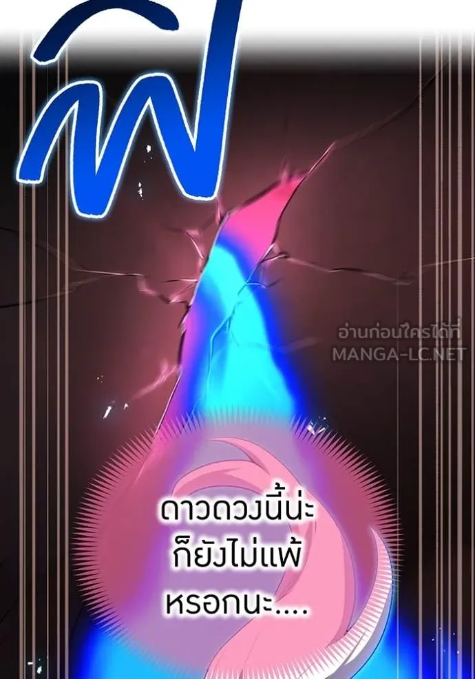ฮันเตอร์สกิลโกง ตอนที่ 82 รูปที่ 71