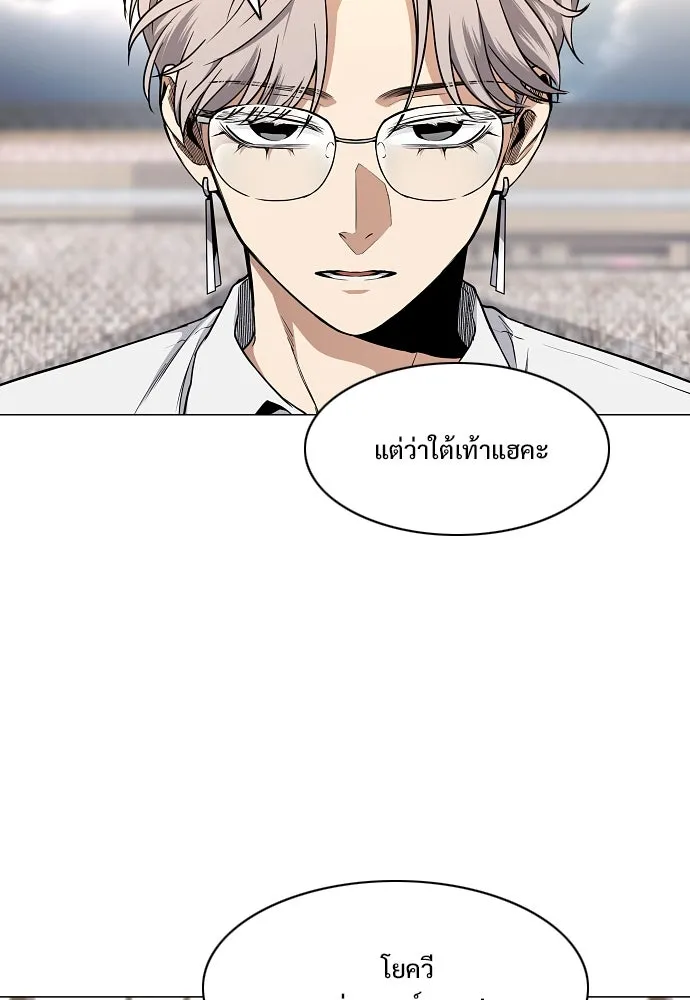 JAKDU ตอนที่ 65 รูปที่ 86