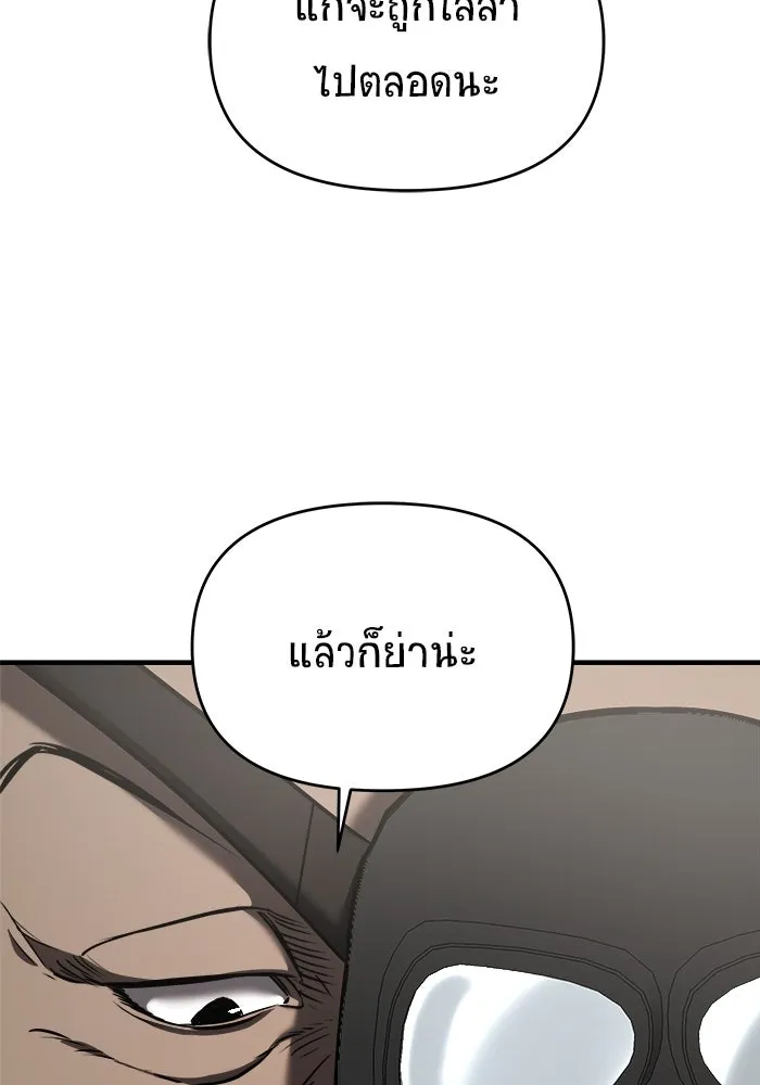 วายร้ายก็อยากมีรัก ตอนที่ 19 รูปที่ 124