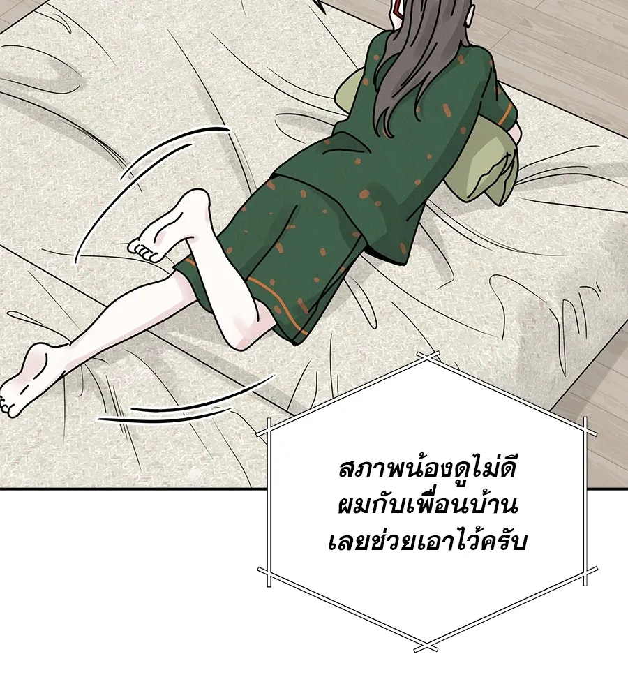 รักหลอกหยอกแฟนเก่า ตอนที่ 25 รูปที่ 59