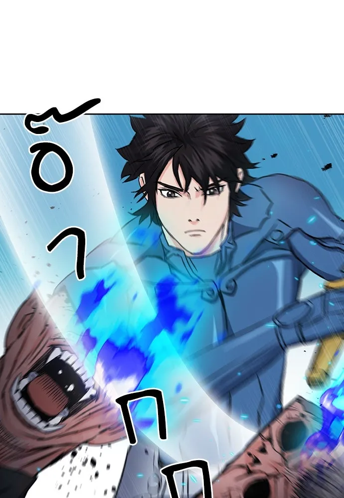 ดรูอิดแห่งสถานีโซล ตอนที่ 90 รูปที่ 104