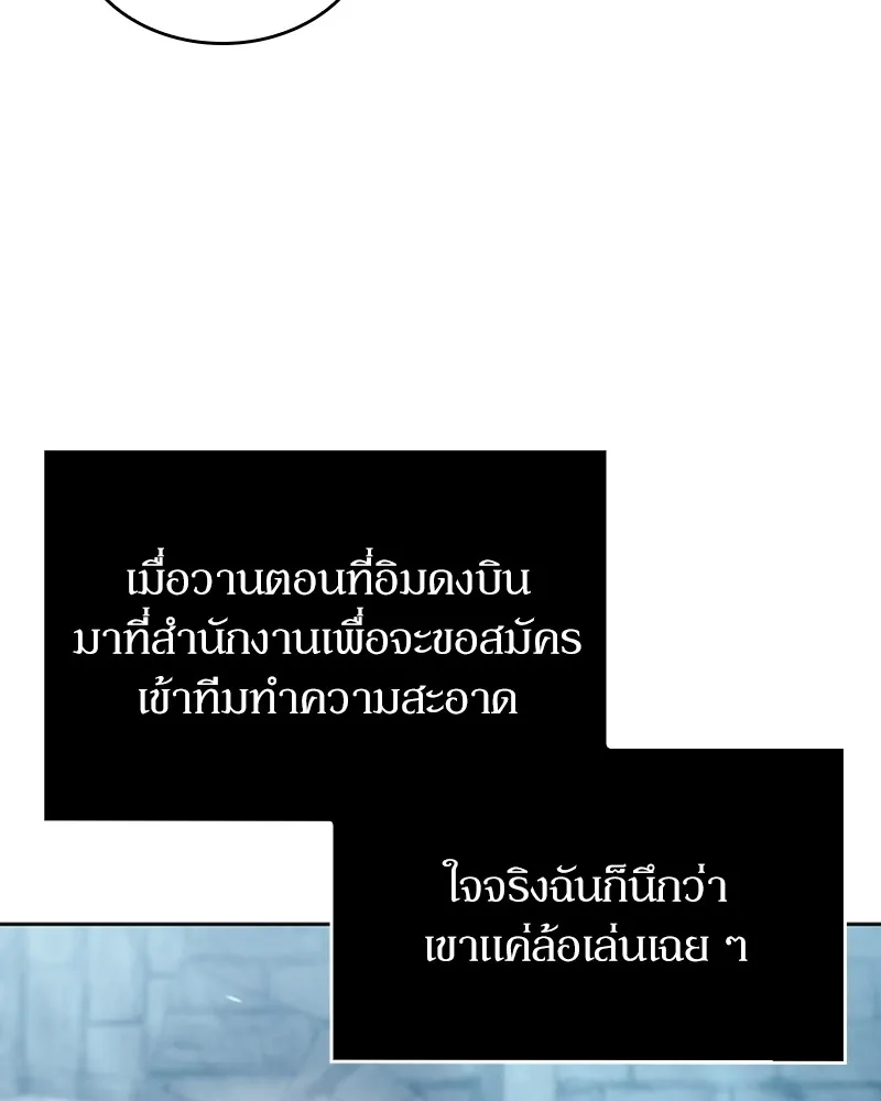 Clever Cleaning Life Of The Returned Genius Hunter ส_ดยอดฮ_นเตอร_สายคล_น ตอนที่ ตอนที่ 75 รูปที่ 18