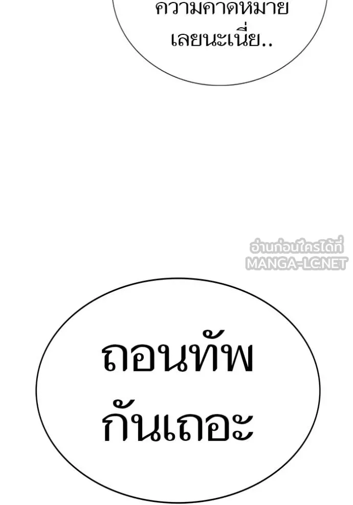 ทาวเวอร์ออฟก๊อด หอคอ ตอนที่ 642 รูปที่ 114