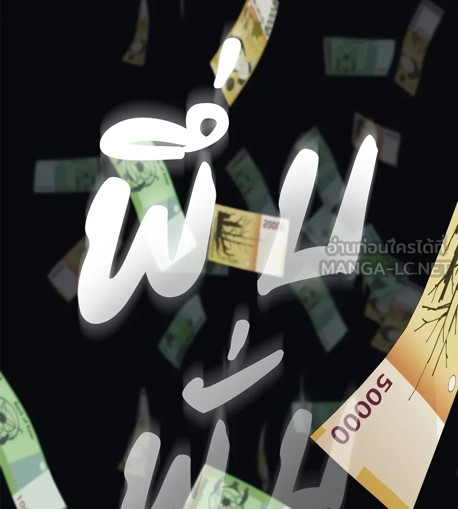 คอลเซ็นเตอร์เปลี่ยนชีวิต ตอนที่ 3 การออกไปเผชิญโลกภายนอกที่แสนอัน รูปที่ 228