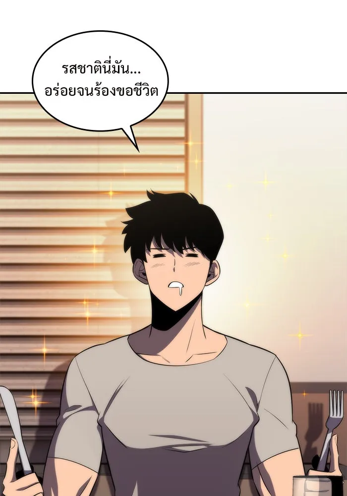 ผู้เล่นหน้าใหม่เลเวลแมกซ์ ตอนที่ 49 ผู้อาศัยบนหอคอย รูปที่ 97