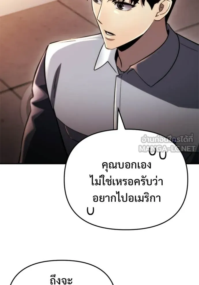 โกดังลับหลังโลกแตก ตอนที่ 59 รูปที่ 2