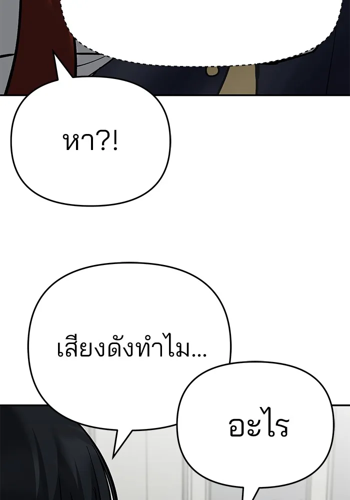 เลวฟาดเลว ตอนที่ 86 รูปที่ 25