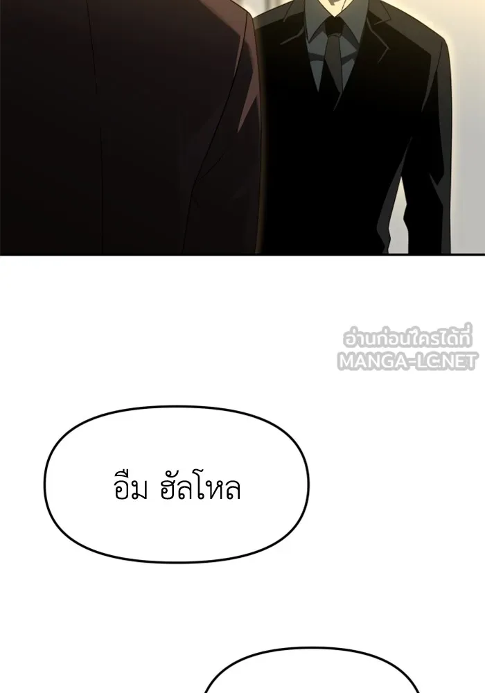 อดีตบอสหอคอย ตอนที่ 56 รูปที่ 27