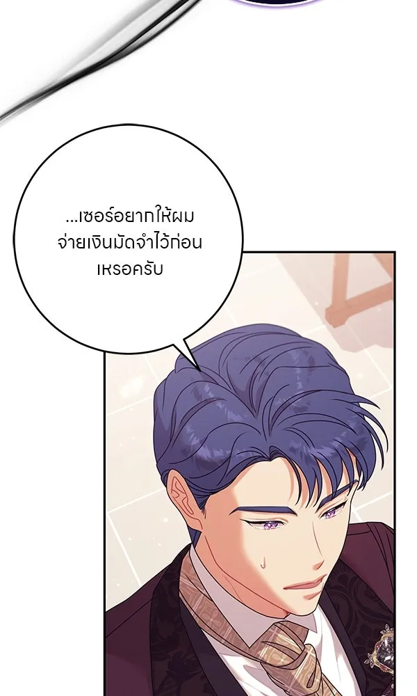 ครอบครัวผิดแผน ตอนที่ 14 รูปที่ 44