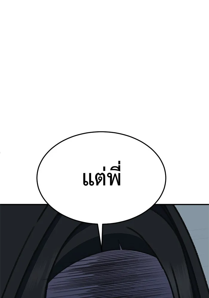 ช่วยเปลี่ยนฉันที ตอนที่ 322. ซีซัน 3 ฮยอนยอจู 17 รูปที่ 43