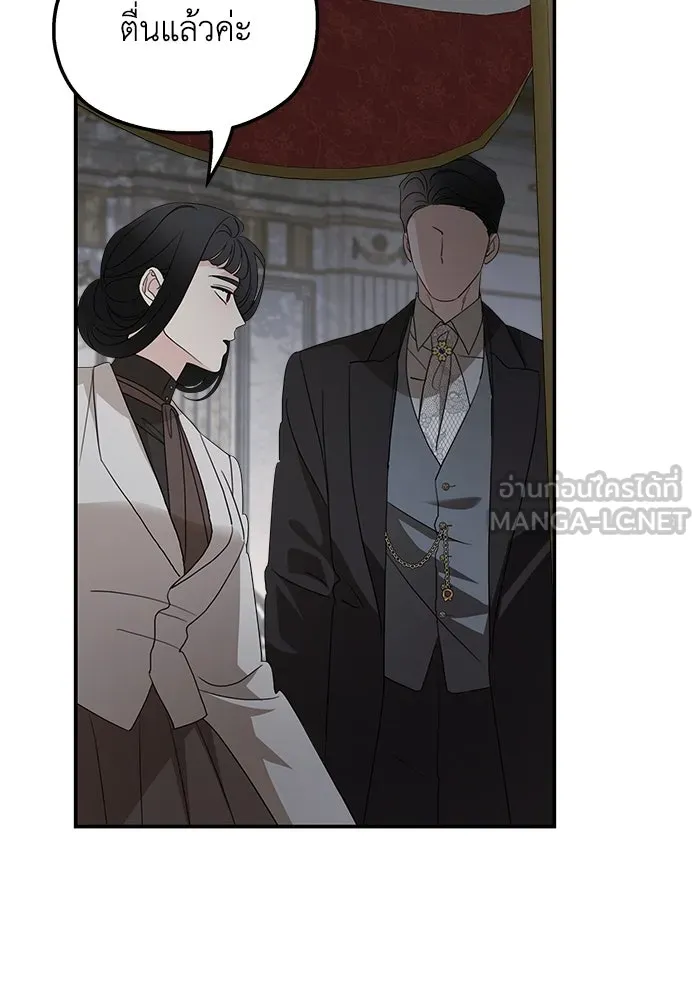 ครอบครัวสามีเห็นทีจะคลั่งรัก ตอนที่ 123 รูปที่ 6