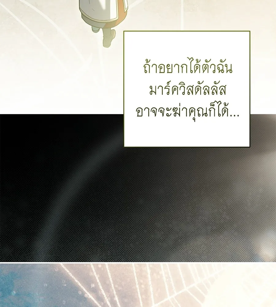 คุณพ่อของหนูคือศัตรูในชาติก่อน ตอนที่ 4 รูปที่ 16