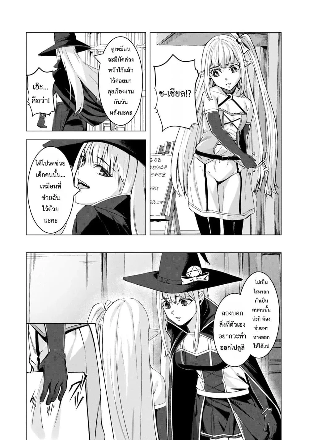 Manga-lc-com อ่านมังงะ อ่านการ์ตูน ออนไลน์ ฟรี Tsuihou Sareta S-kyuu Kanteishi wa Saikyou no Guild wo Tsuku ตอนที่ 1 2 3 4 5 6 7 8 9 10 11 12 13 14 ฟรี ไม่มีโฆษณา Manga-lc - อ่าน มังงะ อ่าน การ์ตูน ออนไลน์ อ่านมังงะ ฟรี