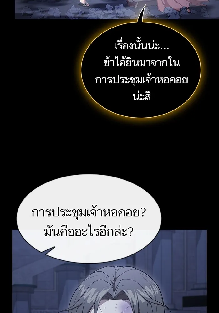 ผู้เล่นขั้นเทพแห่งหอคอยฝึกสอน ตอนที่ 163 รูปที่ 79