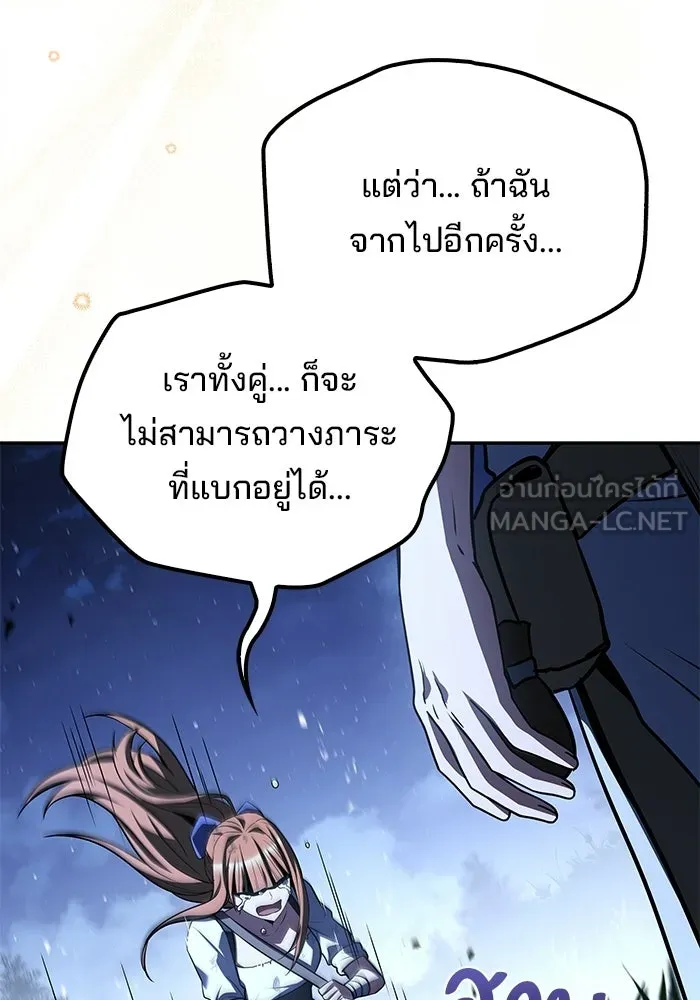 ครัวจอมเวท ตอนที่ 131 รูปที่ 156