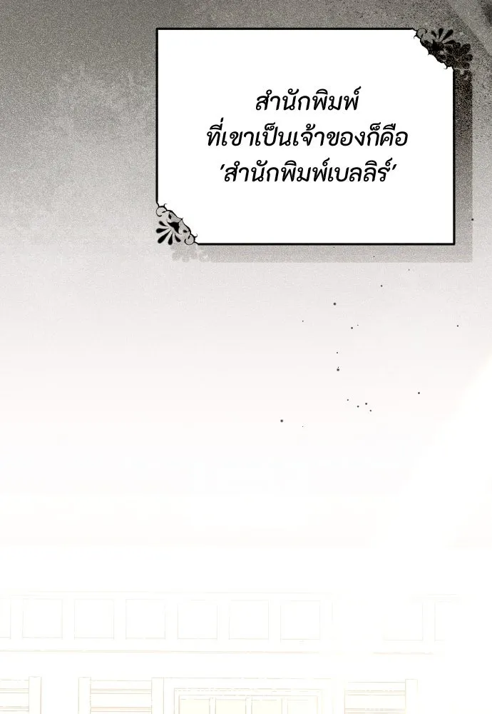 แด่ใจที่ไร้รัก ตอนที่ 47 รูปที่ 94
