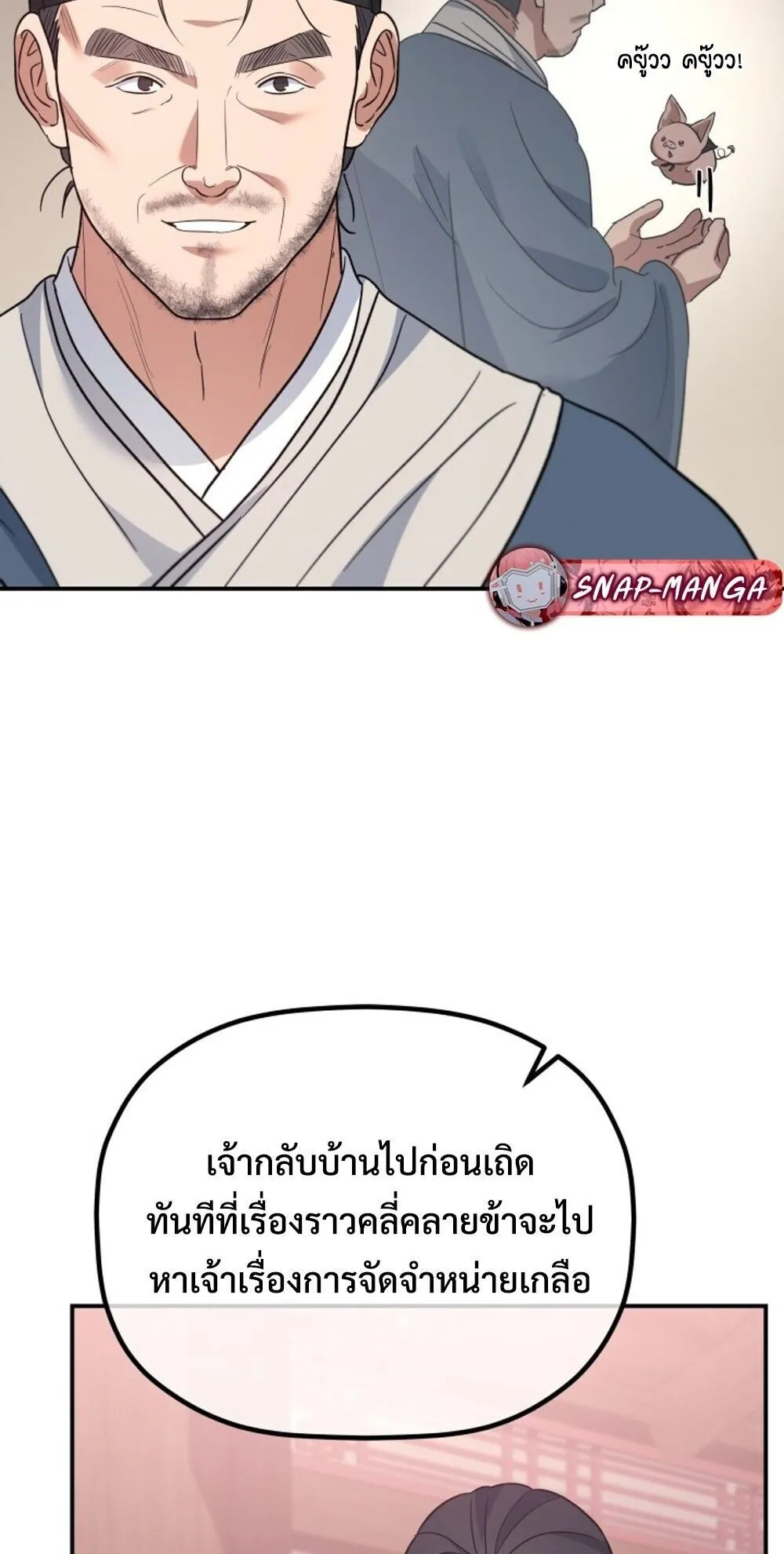 The Youngest Son of the Eunhae Sangdan บ_ตรชายคนส_ดท_องแห_งหอการค_าอ_นเฮ ตอนที่ ตอนที่ 39 รูปที่ 82