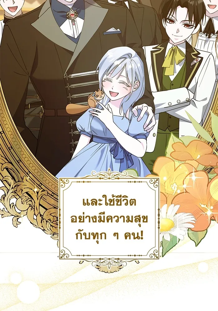 ชีวิตใหม่ในตระกูลมือสังหาร ตอนที่ 28 รูปที่ 61