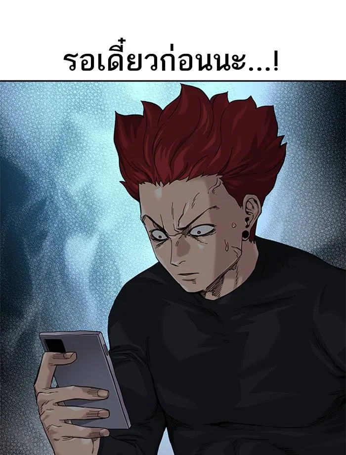 To not die ตอนที่ 64 รูปที่ 169