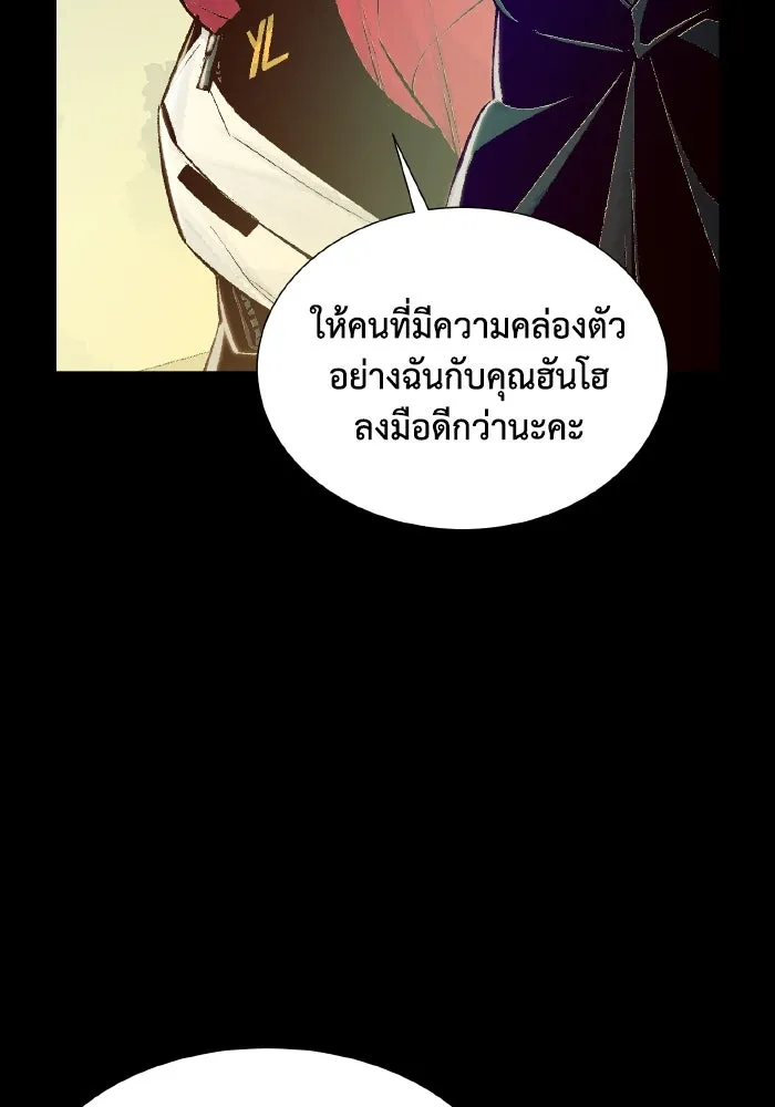 The Lone Necromancer ตอนที่ 42 รูปที่ 83