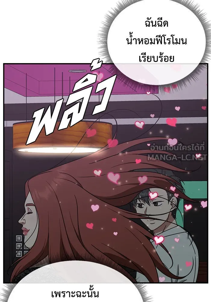 ช่วยเปลี่ยนฉันที ตอนที่ 165. คโยแทฮี 5 รูปที่ 33