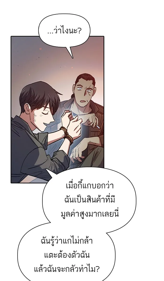 My S-Class Hunters ตอนที่ 37 บางครั้งก็แข็งแกร่งขึ้น รูปที่ 19